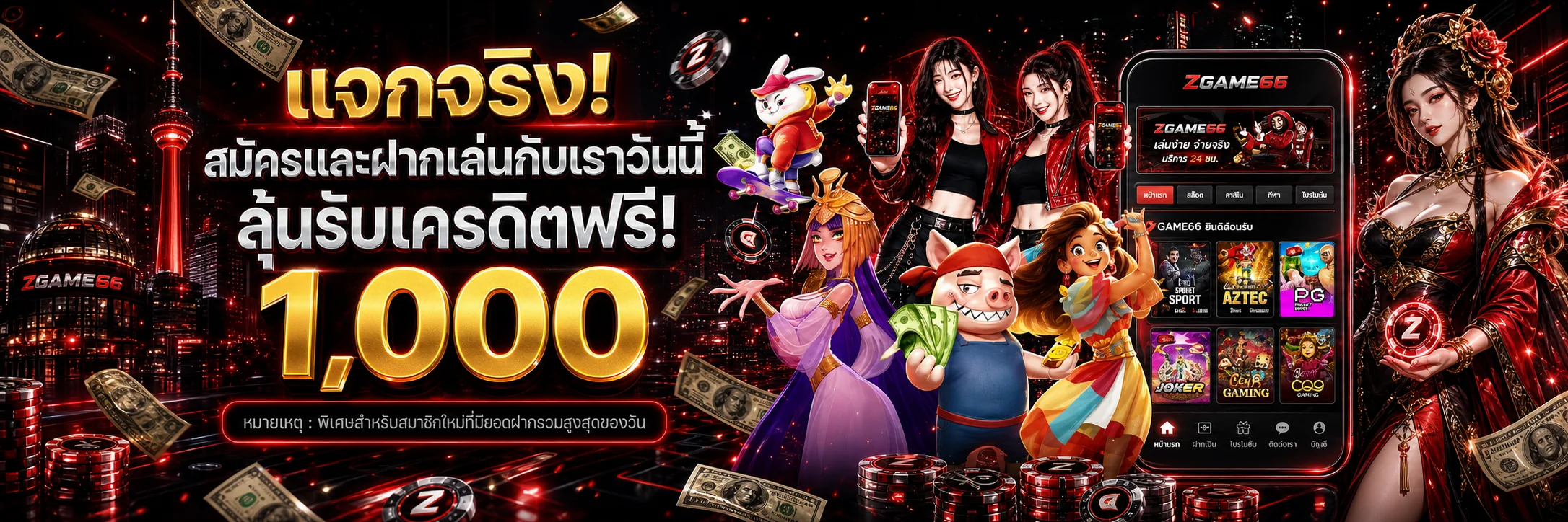 ภาพสล็อตและตัวละครแฟนตาซีสำหรับ ZGAME66